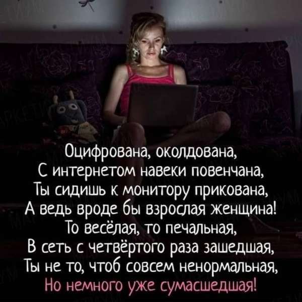 Ноги от ушей - это комплимент, руки из жопы - это оскорбление. Хотя если подумать, и то и другое - не красиво смотреть, бухали, Съездил, здесь, самолете, только, можно, отдыхаю, Очень, такая, очень, пишут, Гайдар, ушёл—, жизни, потом, дырками, компы, флэшки, раскладкарусская