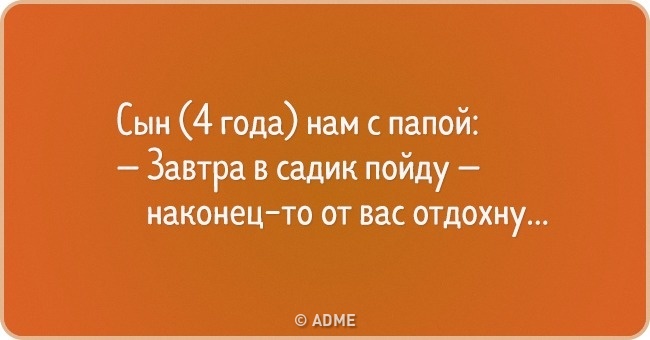 Самые забавные перлы от наших детишек. Лучше всяких анекдотов 