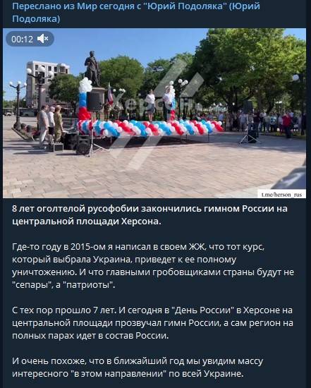 Херсон: Кремль, вставай, тебе повестка Херсон: Кремль, вставай, тебе повестка россия