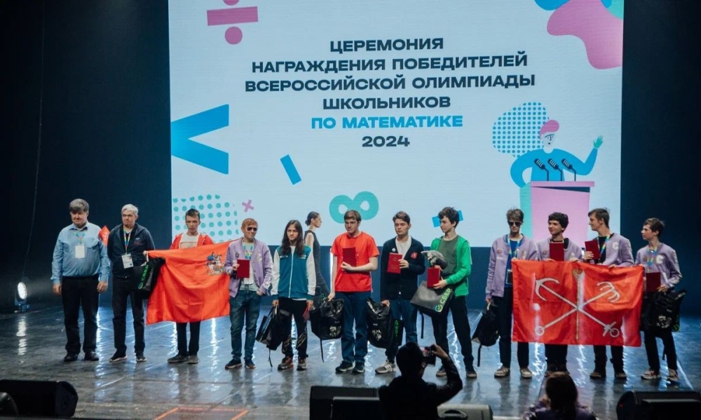 Победителями всероссийской олимпиады школьников по математике стали 19 ребят