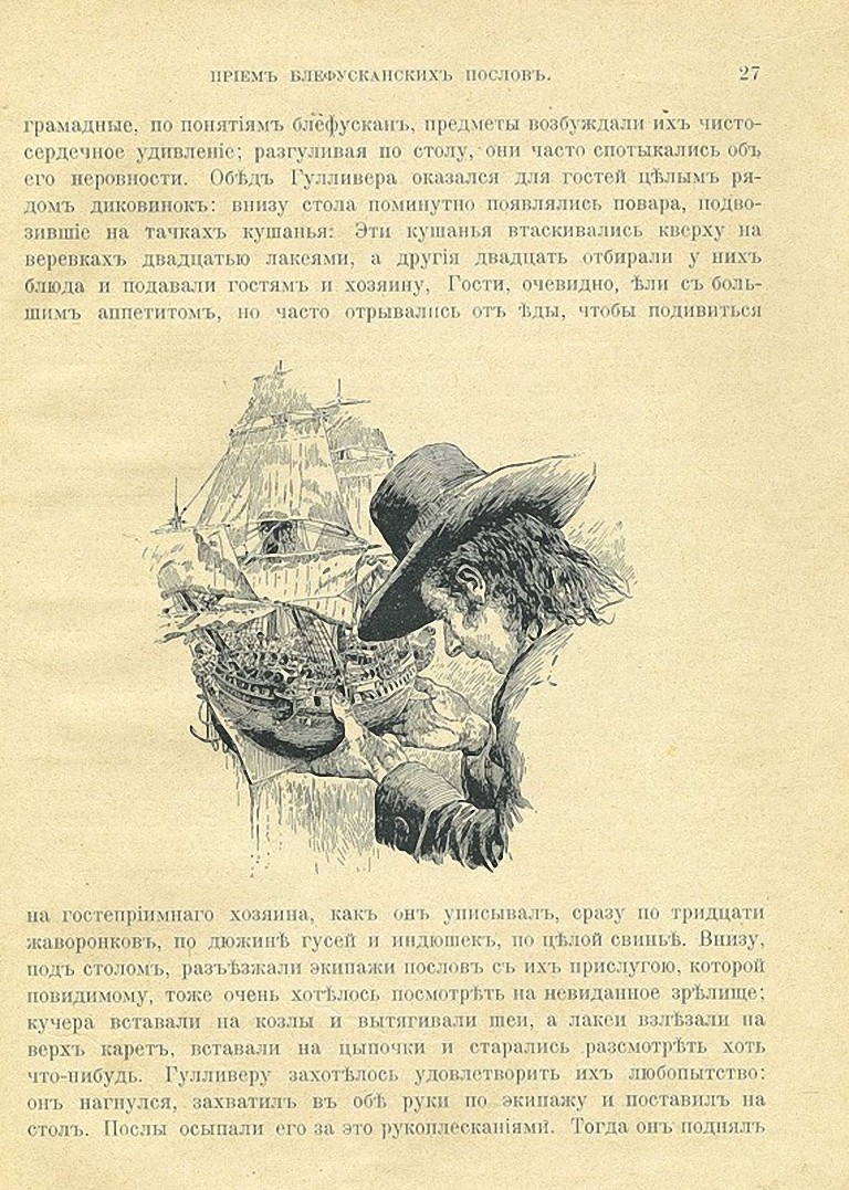 Путешствiе доктора Гулливера...1914 книги, ностальгия, раритет