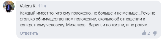 «Барин не бедствует»: пользователи Сети оценили особняк Михалкова