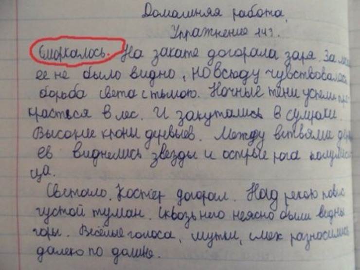 15 перлов школьников, у которых отличное чувство юмора! 15 перлов школьников, у которых отличное чувство юмора!