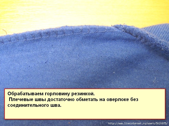 Плечевой шов. Обметать плечевой шов. Усиление плечевого шва. Усиленный плечевой шов. Швы на горловине на футболке.