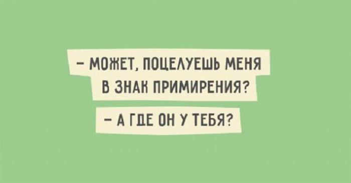 20 лучших примеров остроумия, которые сразят вас наповал. Хорошее настроение – гарантировано 