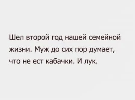 Когда жена кричит «Ты правда не понимаешь, почему я злюсь?», я подозреваю, что она тоже не понимает...) анекдоты