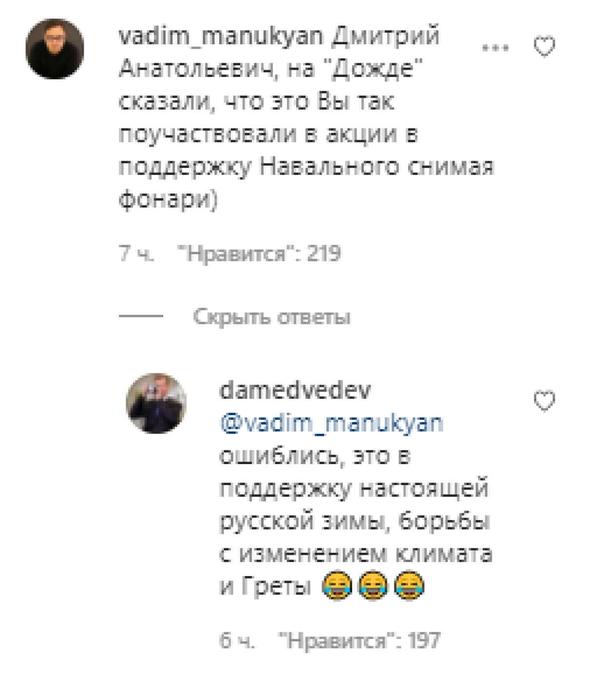 Медведев ответил Манукяну на вопрос о «демарше» с фонариками в поддержку Навального