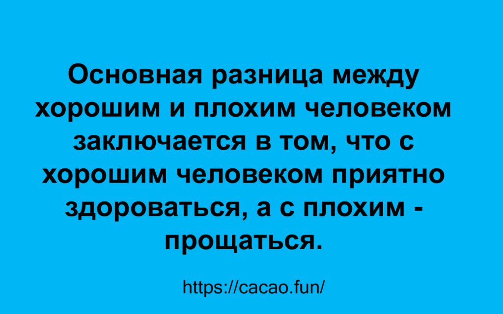 10 смешных анекдотов для хорошего настроения 