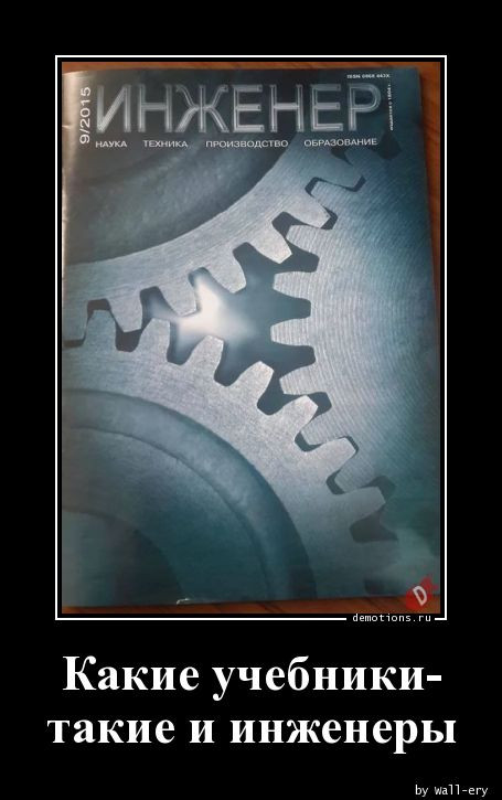 Демотивирующий юмор в картинках: «Нашёл прошлогодний пельмень…» 