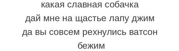 – Я женщина сильная... но со слабой сопротивляемостью к приятному кровать, только, снова, увидел, после, свадьбе, друга, потом, картофель, умерла, слоем, синичек, невод, старуху, гости, чертямпоймали, утибоземоя, здоровенький, вдруг, вздохнул