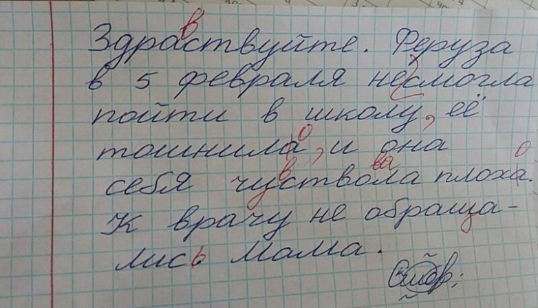 18 смешных объяснительных от школьников, чьих родителей вызвали к директору 