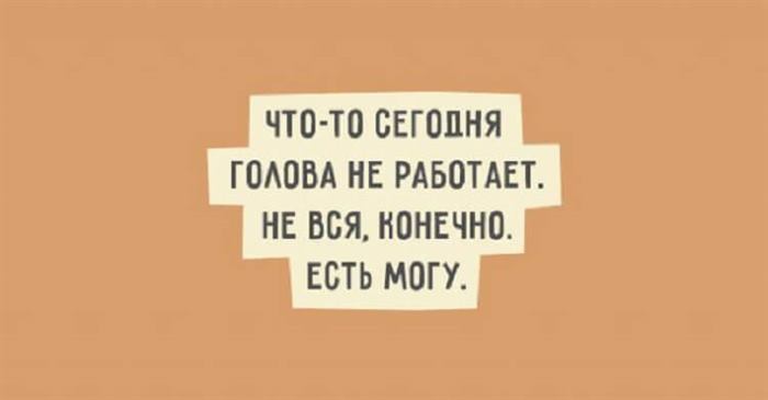 20 лучших примеров остроумия, которые сразят вас наповал. Хорошее настроение – гарантировано 