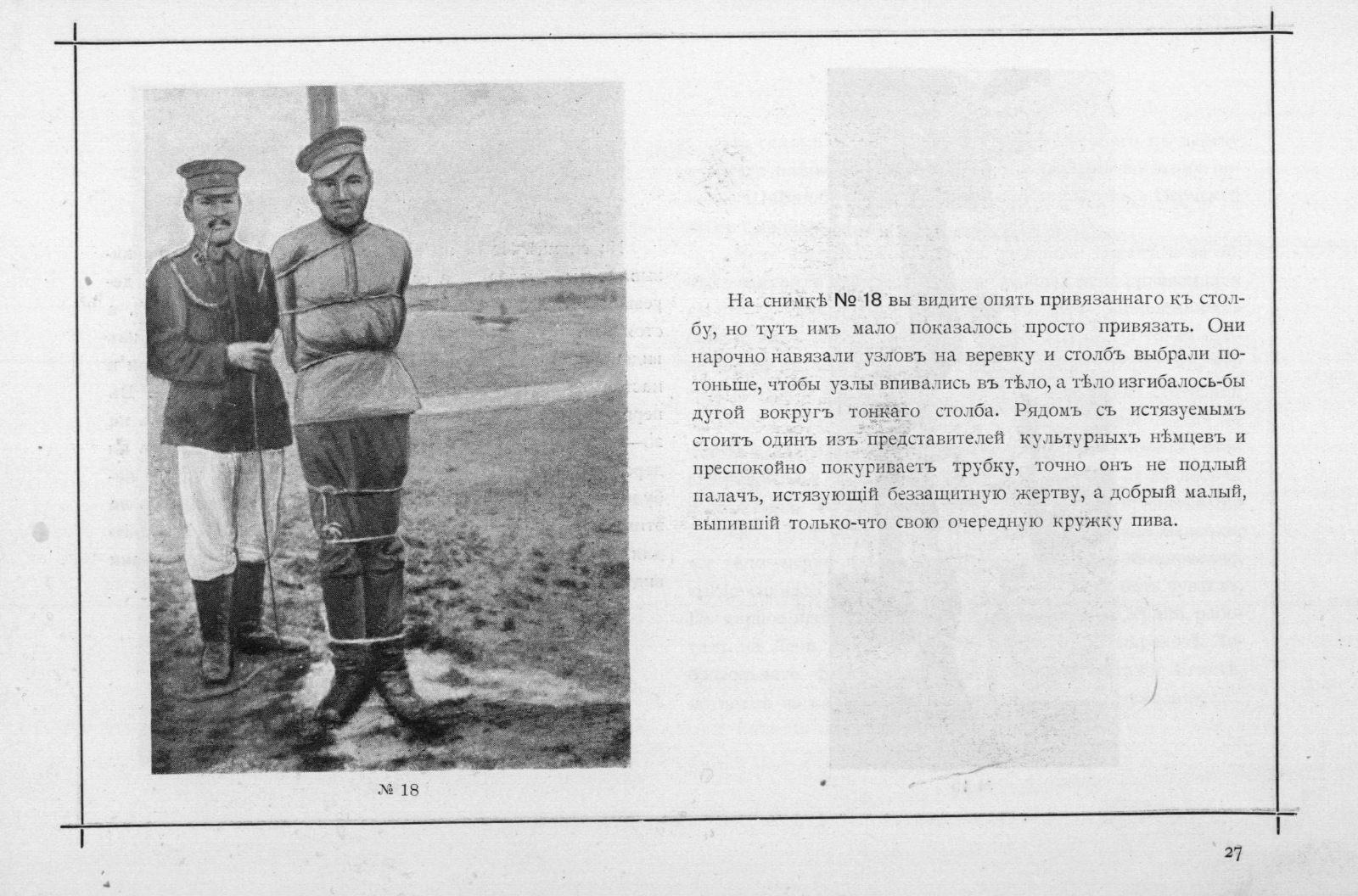 Удостоверение военнопленного в австрийском плену 1918 года