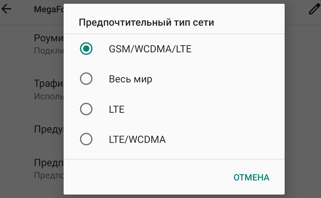 Можно ли усилить прием сотового сигнала смартфона сигнала, смартфона, связи, может, смартфон, приема, пользователь, всего, прием, Возможно, сигнал, сотовой, несколько, модема, способ, позвонить, верхнем, Android, случае, имеет