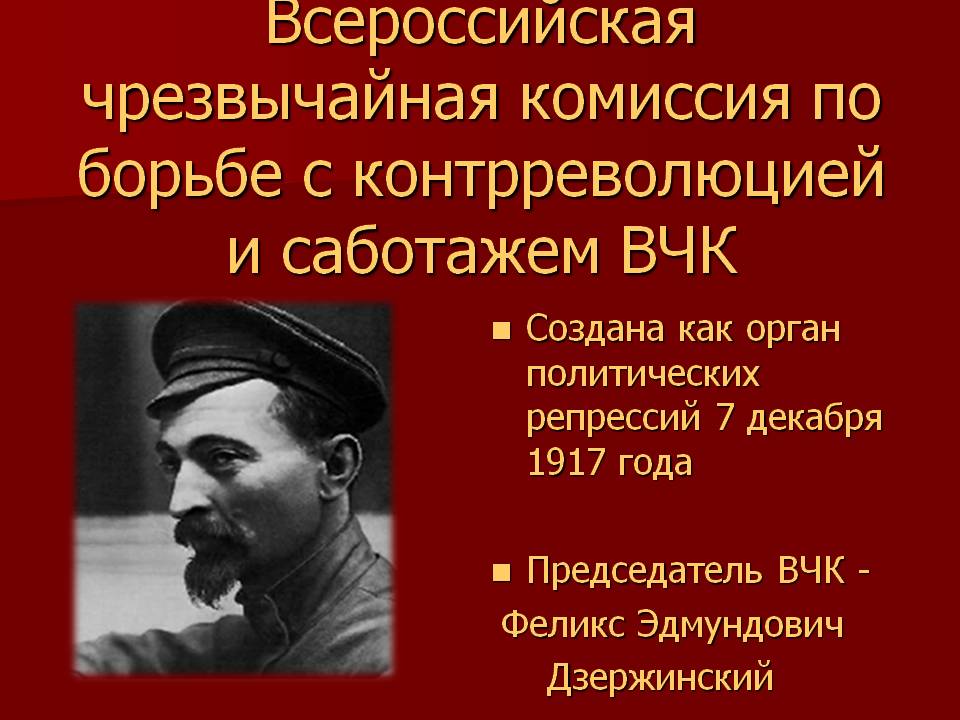 Создание вчк презентация