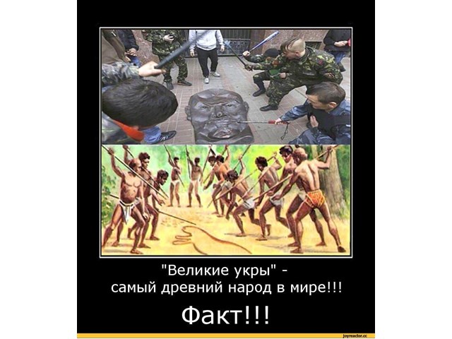 Плач об украинском суверенитете от убийц и лузеров украина