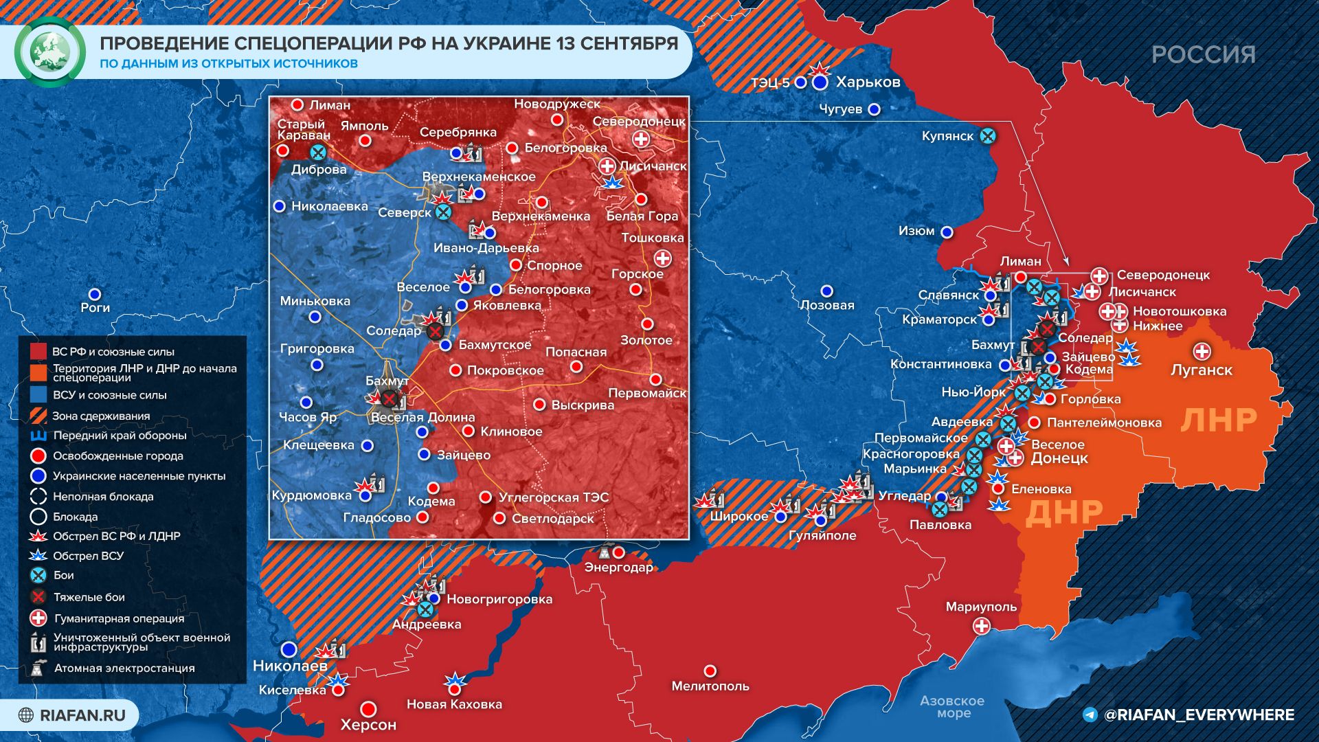 События на Украине к 21:00 13 сентября: гарантии безопасности Киева, ВСУ стягиваются под Запорожье Весь мир,Карты хода спецопераций ВС РФ,Украина