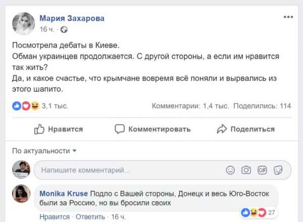 От «Калинки» к «Барыне» украина