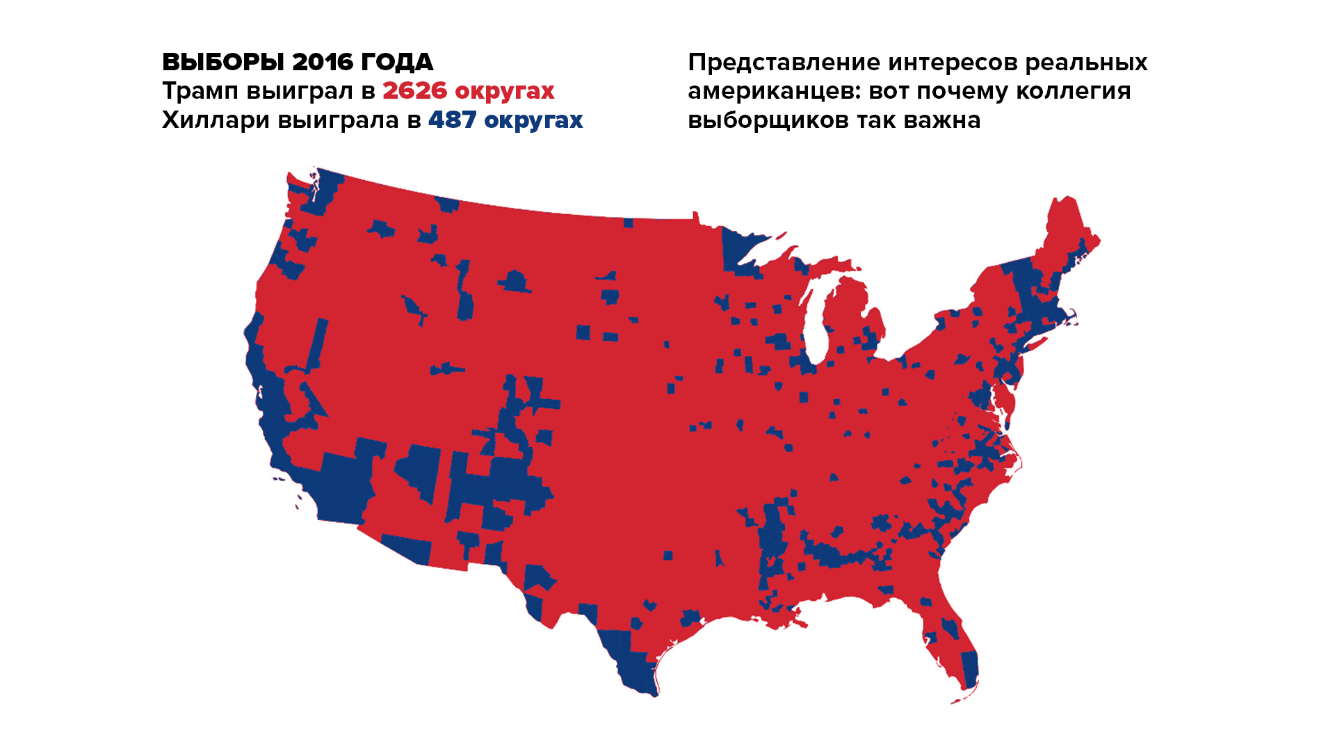 Карта выборов в сша 2020