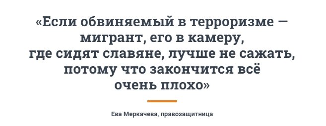 Как известно, в ночь с 24 на 25 марта решением Басманного суда в СИЗО отправились четверо террористов подозреваемых в совершении теракта в "Крокус Сити Холл".-4