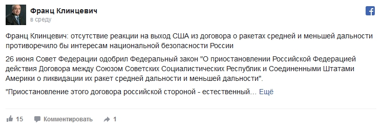 "Надежд не осталось: Ответный маневр России после выхода США из ДРСМД новости,события,новости,политика,события