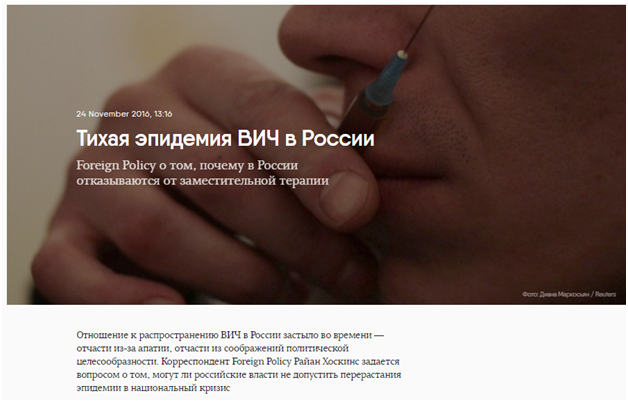 Осторожно, RT: ресурс по продвижению педерастии «СПИД.центр» получил эфир на государственном телеканале россия