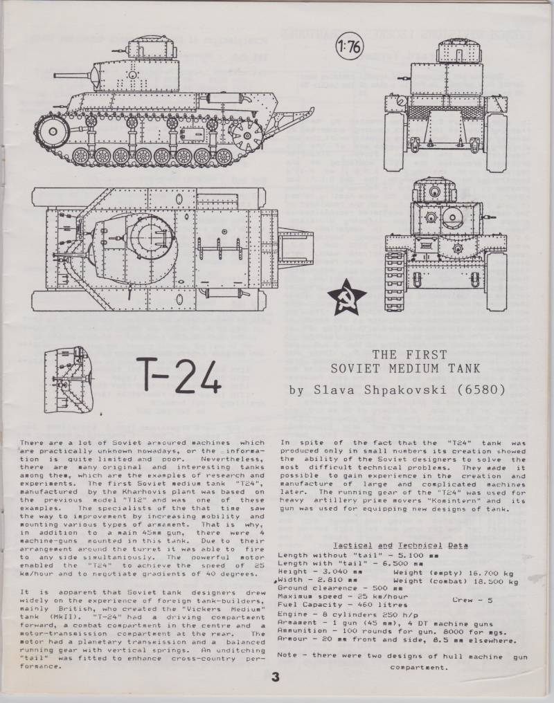 Масштабное моделирование сегодня