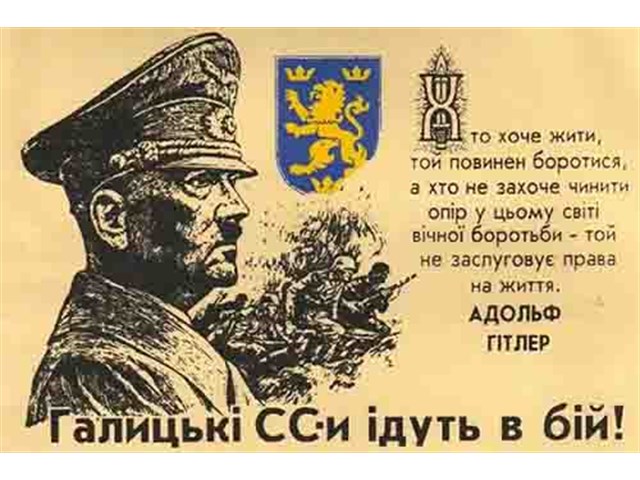 «Поражение в войне научит немцев уважать славян» украина