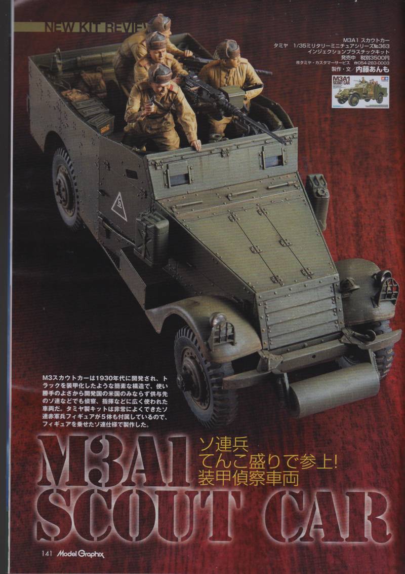 Масштабное моделирование сегодня