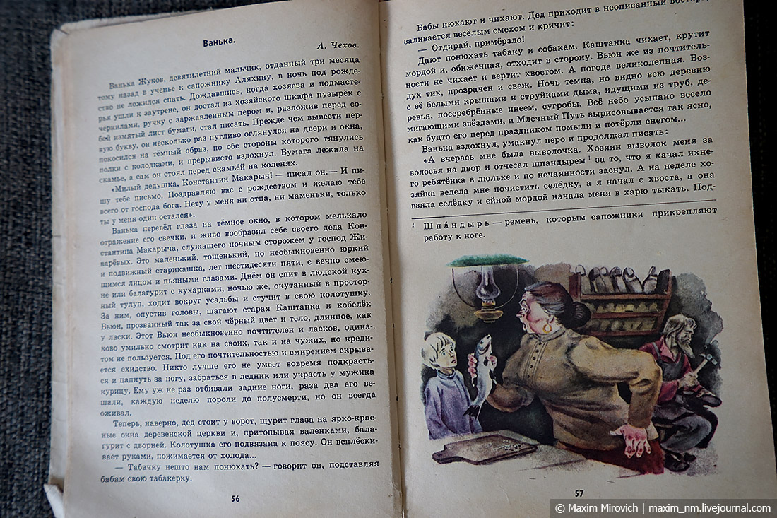 Необыкновенно почтителен и ласков. Этот Вьюн необыкновенно почтителен и ласков. Хвостатый мальчик в советских учебниках. Этот Вьюн необыкновенно почтителен и ласков Чехов. Картины публиковавшиеся в советских учебниках истории.