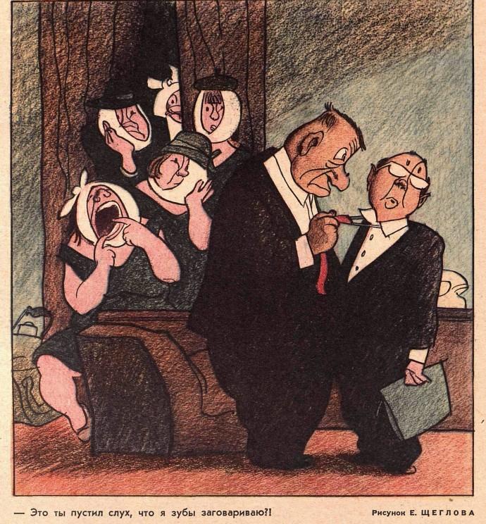 Карикатура 1967 года