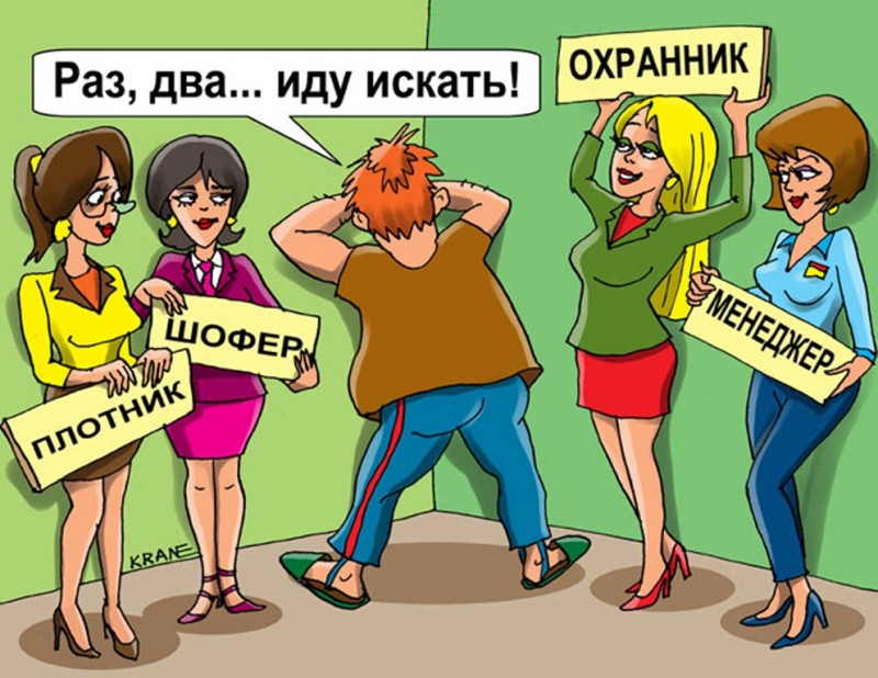 стоит картинки прикол про безработных его