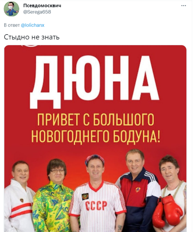 Дюна 