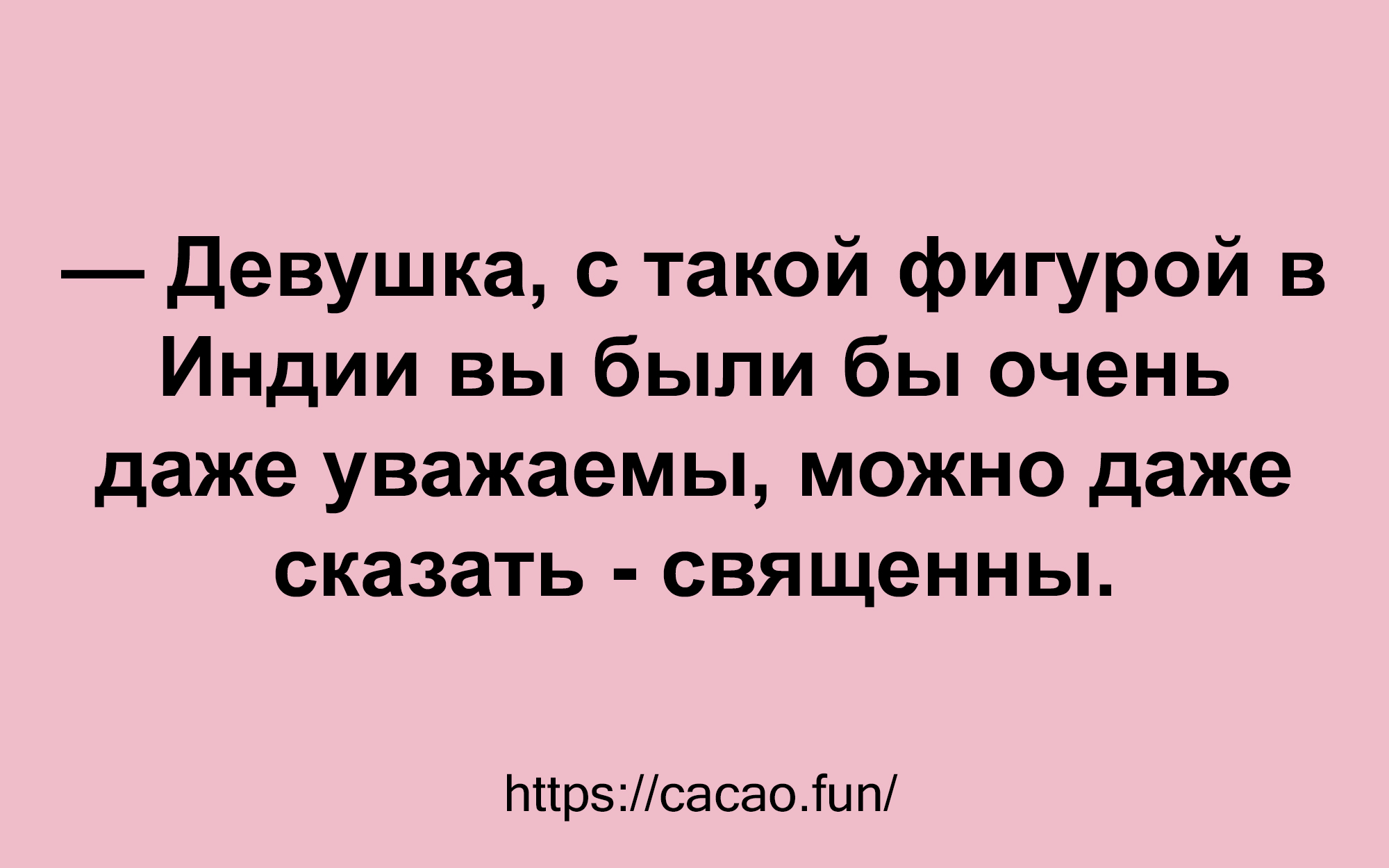 Короткие истории, наполненные отменным юмором анекдоты