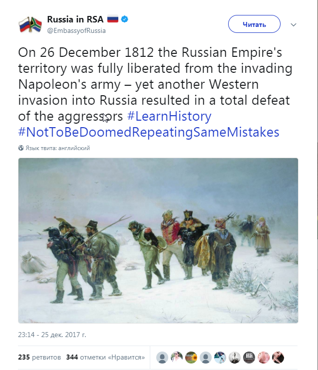 Описание картины в 1812 году прянишников