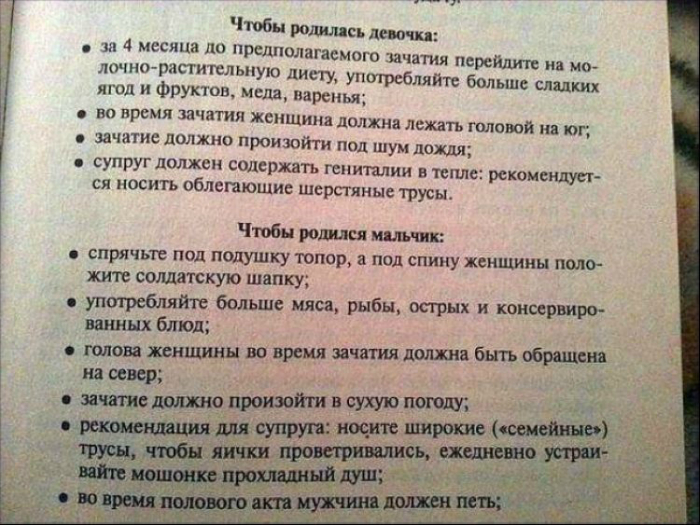 Уморительные народные советы, которые заставят посмеяться от души 