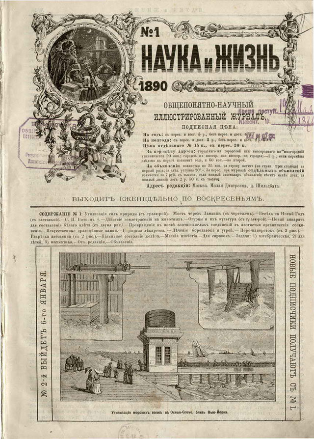 «Техника» по-прежнему с молодёжью. Что стало с известными журналами СССР? «Техника» по-прежнему с молодёжью. Что стало с известными журналами СССР?