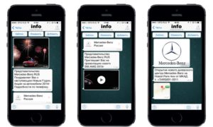 Как делаются рассылки