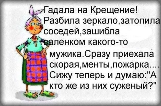 Поругалась с мужем, отвернулась, лежу и думаю... весёлые