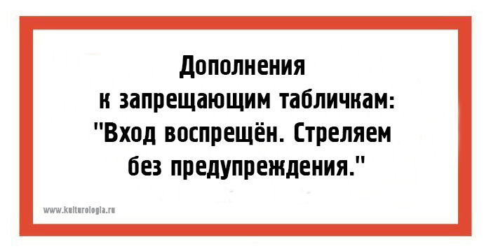 Без предупреждения. Стреляю без предупреждения. Стой стреляют без предупреждения. Внимание стреляю без предупреждения. Табличка стой стреляют без предупреждения.