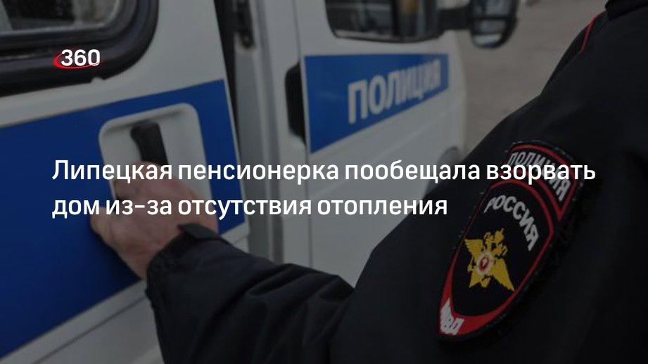 МВД: женщина в Липецкой области пригрозила взорвать подъезд, если ей не подключат отопление