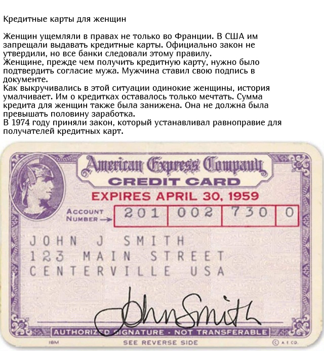 Вещи, которые были под запретом в прошлом  