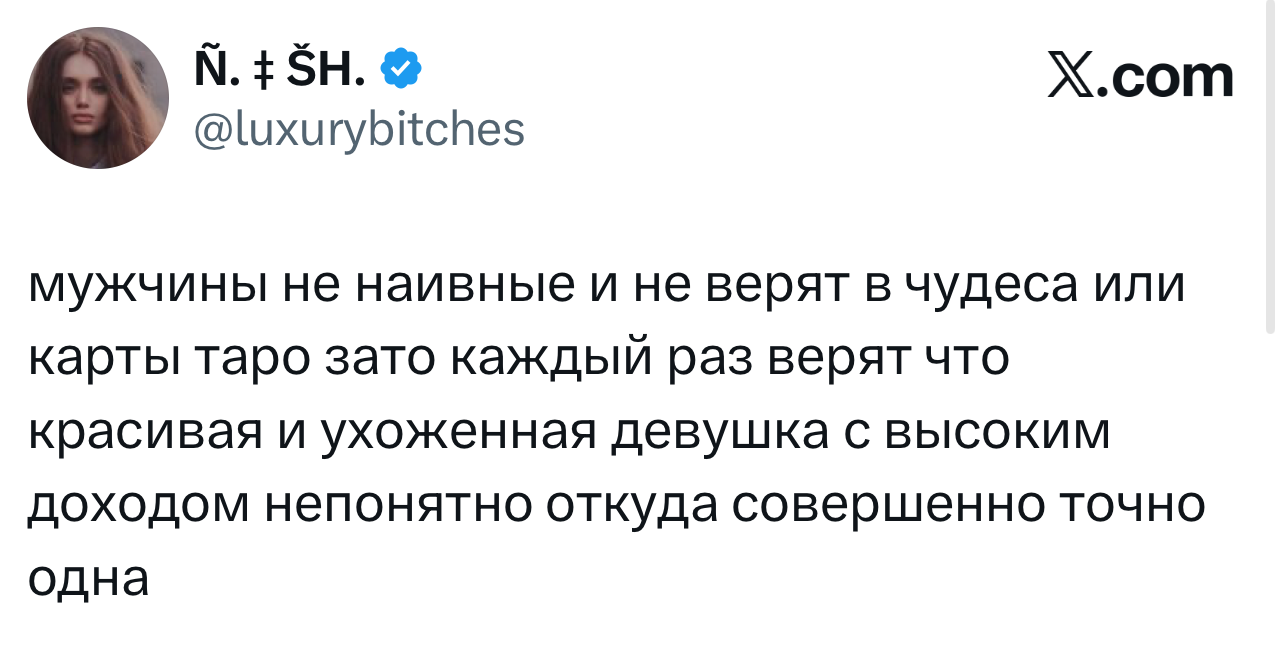 Смешной твит