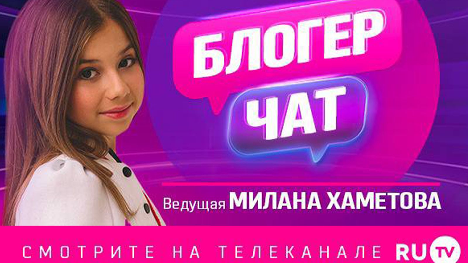 блоггер милана хаметова