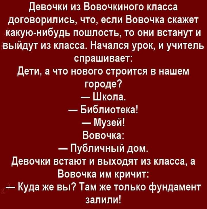 Разговаривают двое влюбленных: - Милый, за что ты меня любишь?... только, Мужчина, следующий, действительно, потерял, мужчина, можно, очень, башке, спрашивает, значке, розовых, контору, сыночек, потерять, войне, дверь, любишь, говорит, сидит