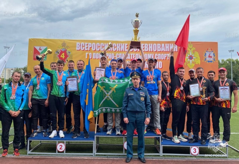 Спасатели из Свердловской области стали победителями России в соревнованиях среди специальных управлений ведомства