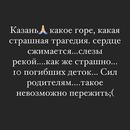 Стрельба в школе в Казани: хронология событий, реакция властей и звезд погибших, соболезнования, гимназии, детей, двери, чтобы, сразу, оружия, школу, которое, родным, школе, через, человек, близким, Казань, оружие, казанской, которые, стали