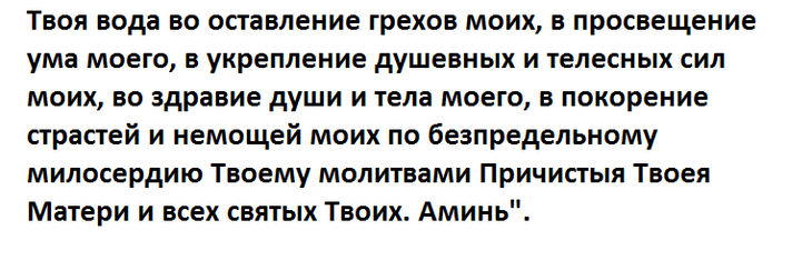 Когда набирать и как хранить крещенскую воду