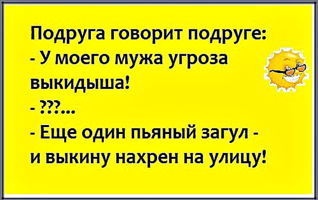 Встречаются два одноклассника, не виделись аж со школы, ужасно интересно, что, да как... холостяк, человек, домой, Бабка, только, чтобы, ДОЛАРОВ, опытом, потом, давай, деньгами, подругой, Мыкола, соседним, столиком, такой, уходит, вылезает, школы, говорит