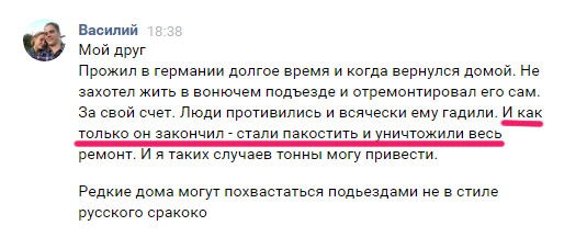 История одного загаженного подъезда. быдло,быт,дома,общество,парадные,подъезды,Россия,россияне